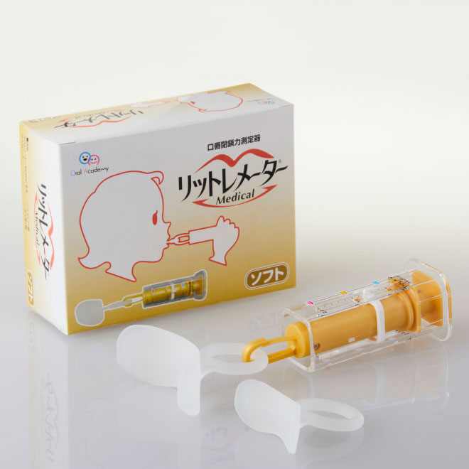 リットレメーターMedical