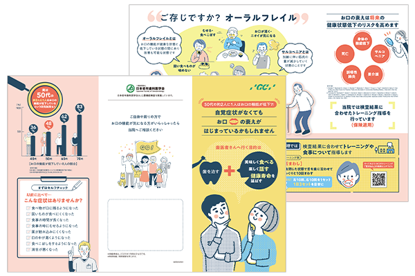 患者さん向けリーフレット