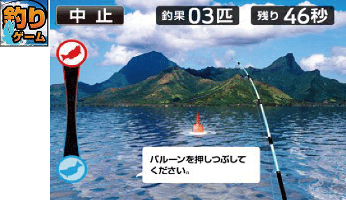 ペコじーな 専用アプリ　釣りゲーム