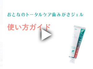 ジーシー おとなのトータルケア歯みがきジェル ジーシー おとなのトータルケア歯みがきジェル