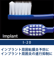 歯ブラシの種類と選択 ルシェロ歯ブラシ