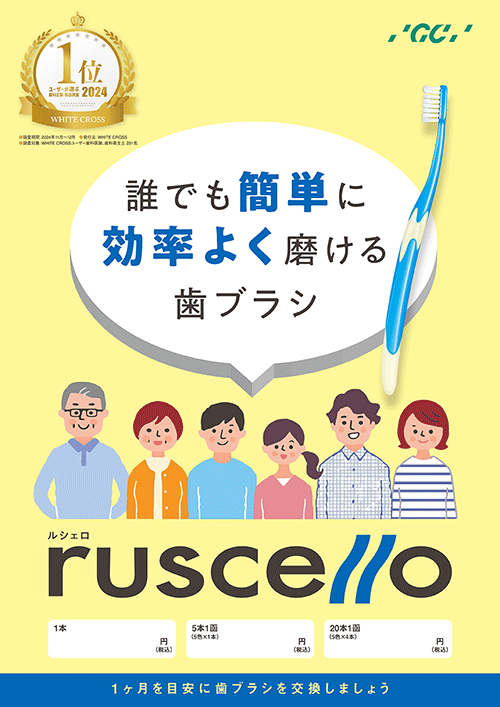 誰でも簡単に効率よく磨ける歯ブラシ