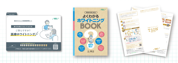 資料ダウンロード