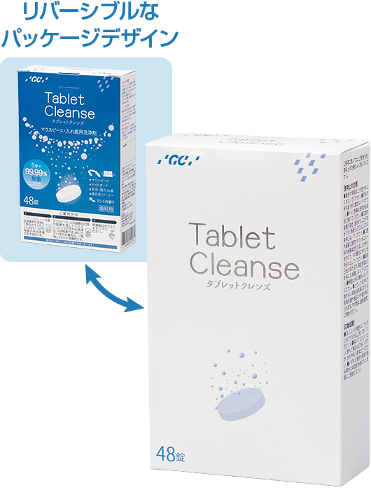 タブレットクレンズ