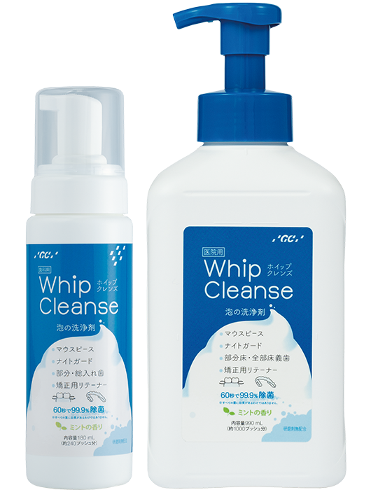 ホイップクレンズ