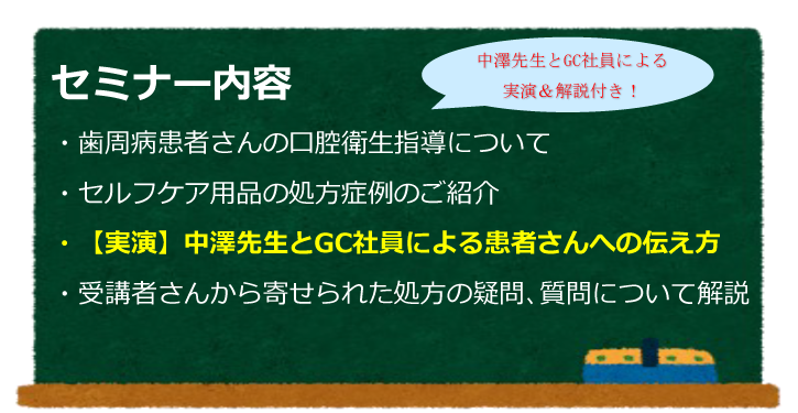 ジーシー ｇｃ友の会 講演会 セミナー