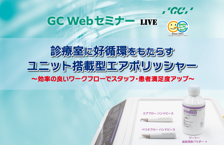 ジーシー：GC友の会／講演会・セミナー
