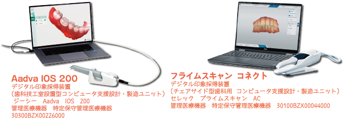 口腔内スキャナーはじめて講座 口腔内スキャナーはじめて講座 口腔内スキャナーはじめて講座
