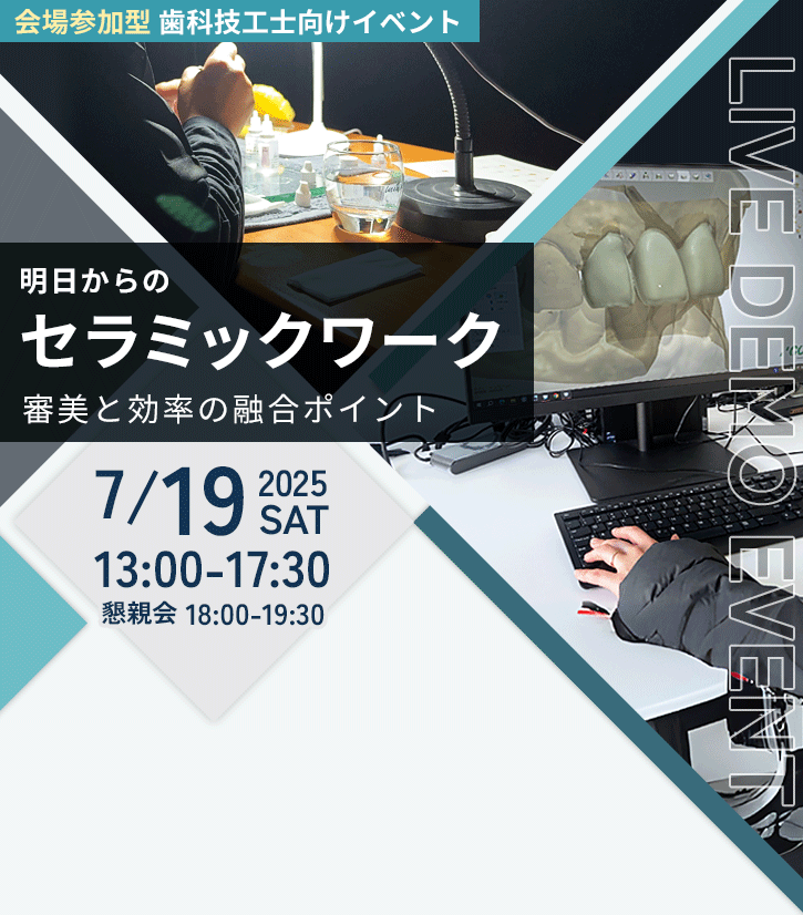 JRC手技体験セミナーロックWIN