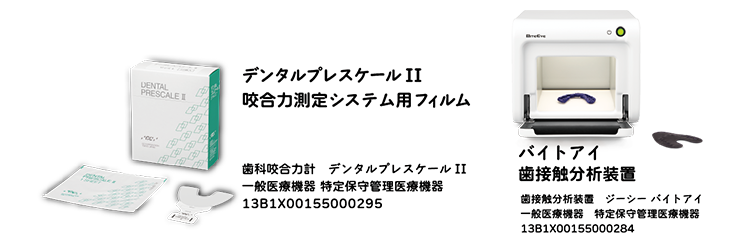 GC　バイトアイ　BE-I 歯接触分析装置 GCバイトアイBE-I 歯接触分析装置