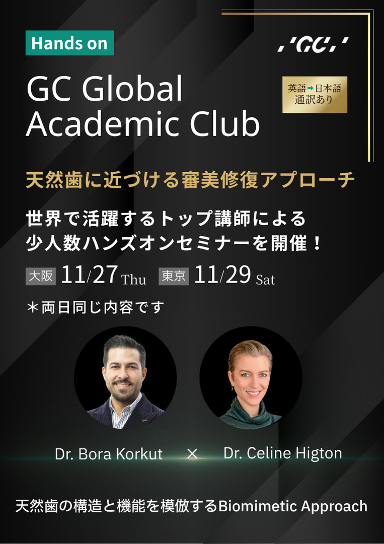 ジーシー：GC友の会／講演会・セミナー