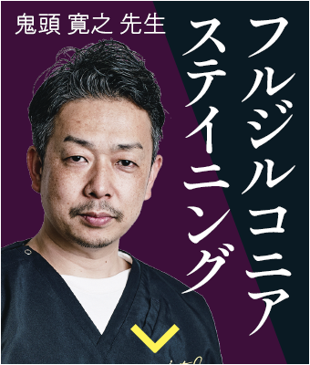 鬼頭 寛之 先生 鬼頭 寛之 先生