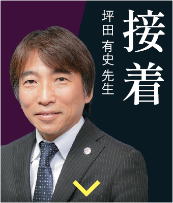 坪田 有史 先生 坪田 有史 先生