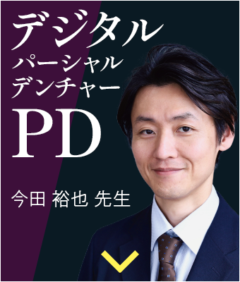 今田 裕也 先生 今田 裕也 先生