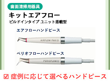 キットエアフロー