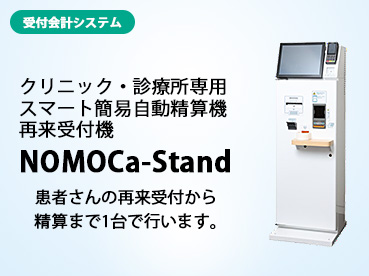 NOMOCa-stand
