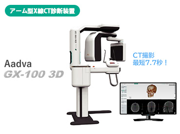 Aadva GX-100 3D