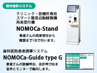NOMOCa-stand