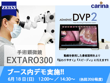 手術用顕微鏡・双眼ルーペ